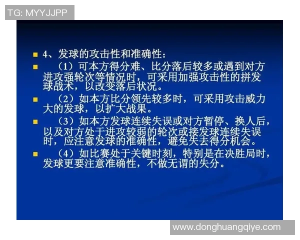 广州排球队中路突破的战术解析与技术深度探讨